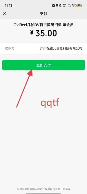 OldReel几帧DV复古数码相机app最新版