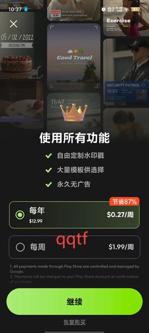 Timestamp Camera时间相机最新版本