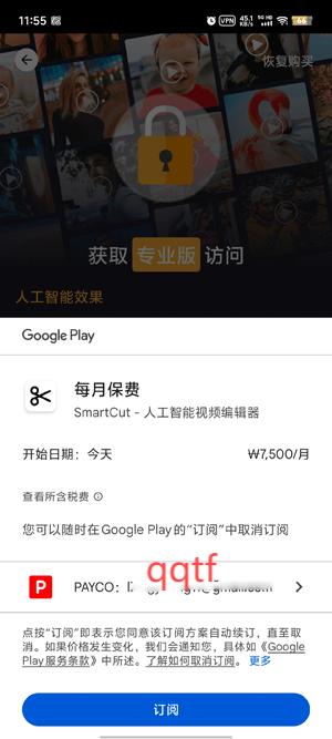 SmartCut Editor最新版
