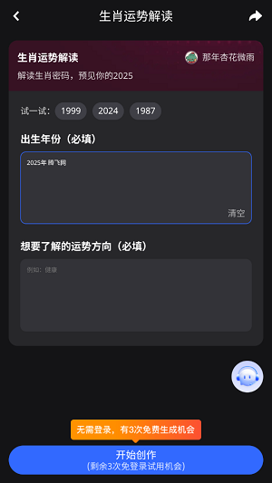 简单ai app官方版