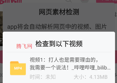 视频去重大师app安卓版