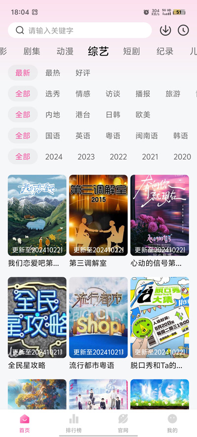 蒙太奇影视app安卓版(烂番茄)4