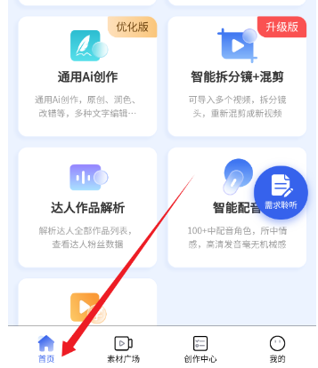 媒小象app安卓版