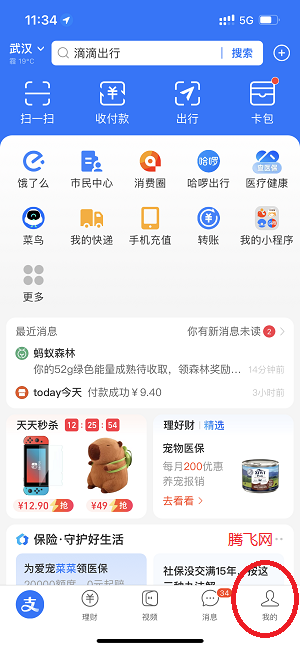 腾讯视频app客户端