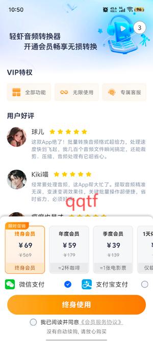 轻虾音频转换器app官方版