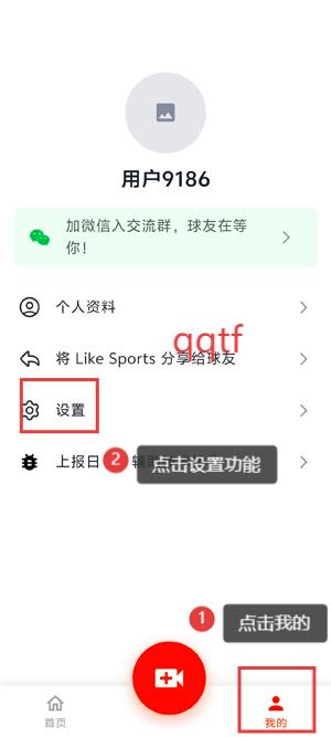 likesports安卓版