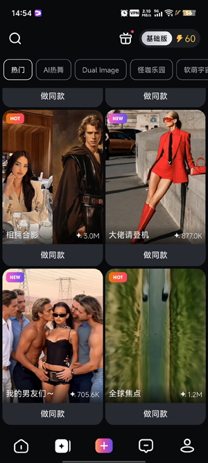 PixVerse手机版安装