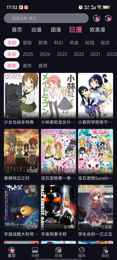 丫丫动漫最新app官方版3