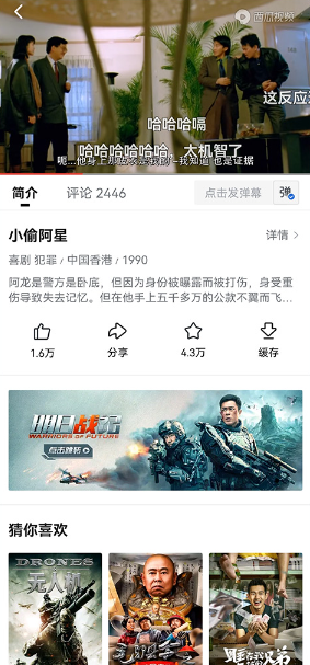 西瓜视频app安卓版 西瓜视频app安卓版