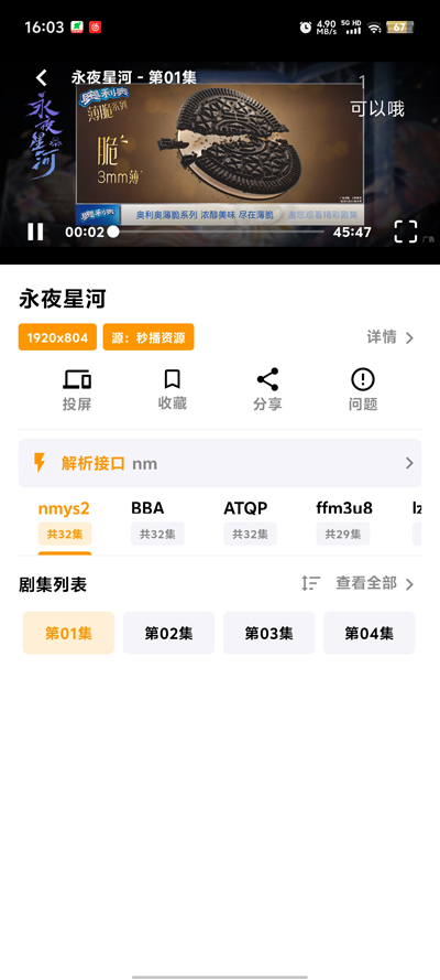 哐哐追剧app最新版0