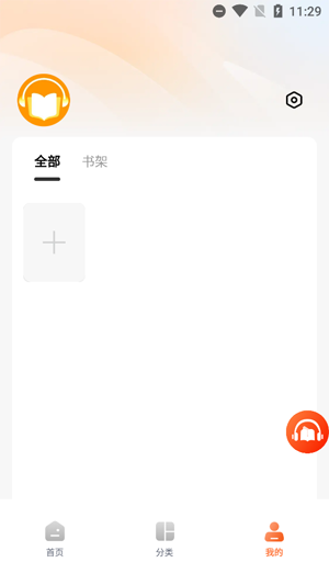 河马畅听app官方版