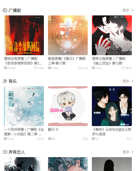 猫耳FMapp官方版0