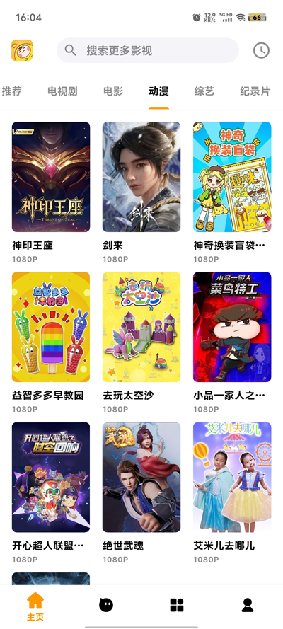 哐哐追剧app最新版3