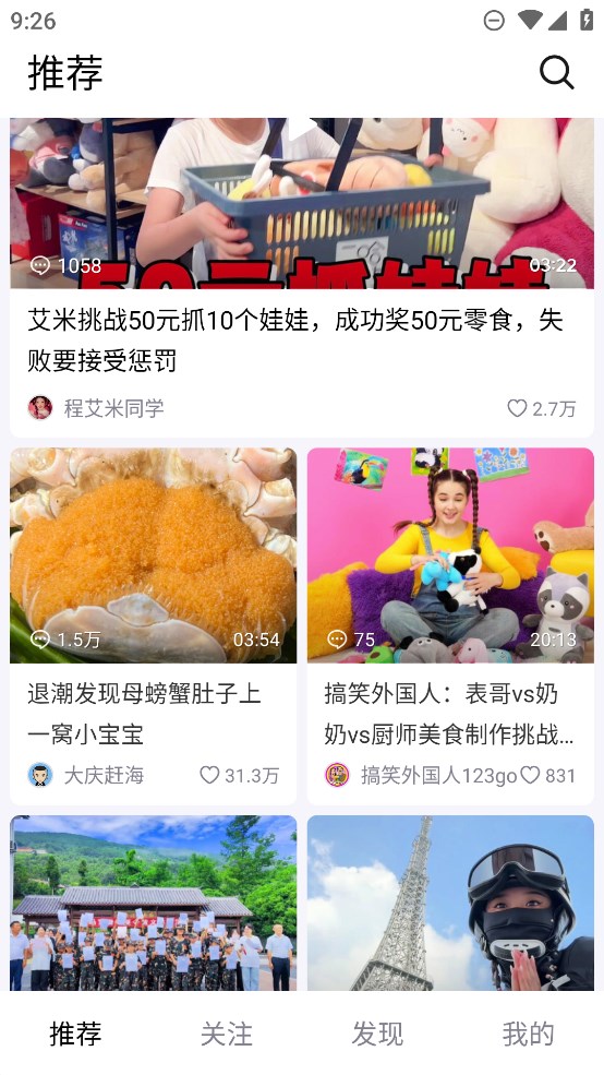 抖音精选APP官方版(原青桃视频)2