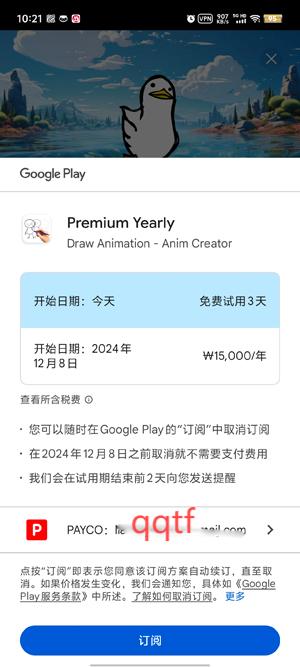 Draw Animation Marker最新版本