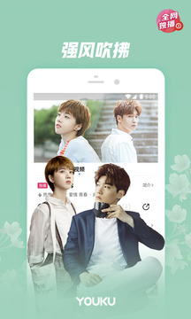 优酷视频 优酷视频