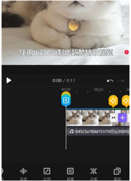 VivaCut app最新版