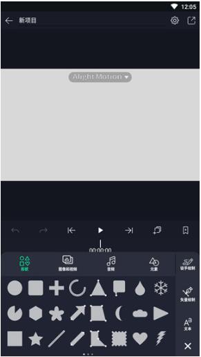 Alight Motion剪辑软件最新版