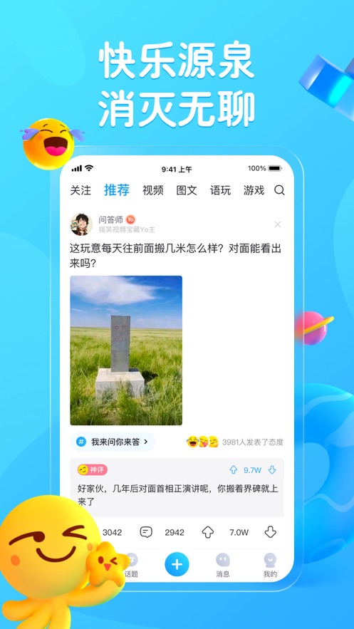 最右app官方版3