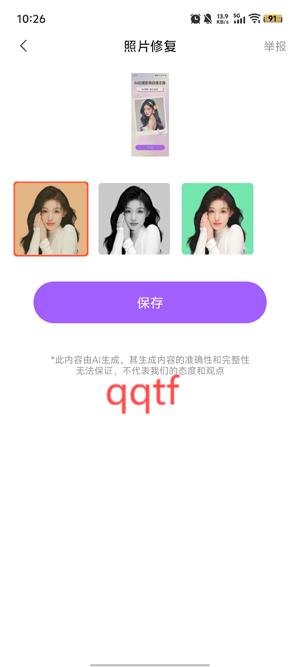 美甜AI相机app最新版