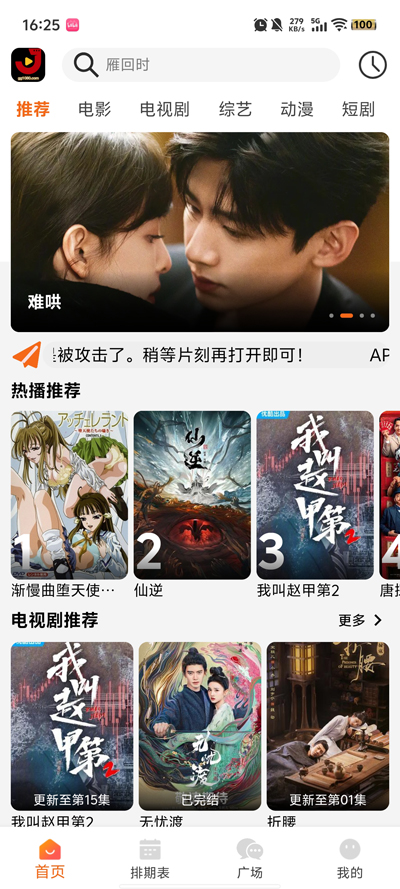 金牌影院app官方最新版(金牌影视)0