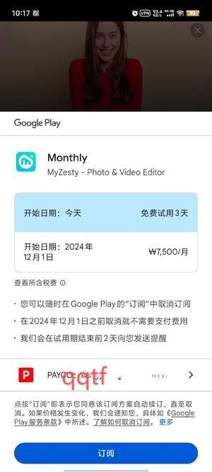 MyZesty视频编辑器官方版