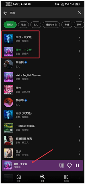 spotify安装包最新版
