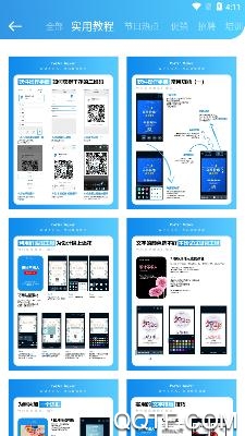 海报制作大师去水印版