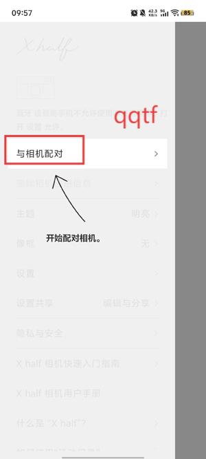富士相机Xhalfapp官方版 富士相机Xhalfapp官方版