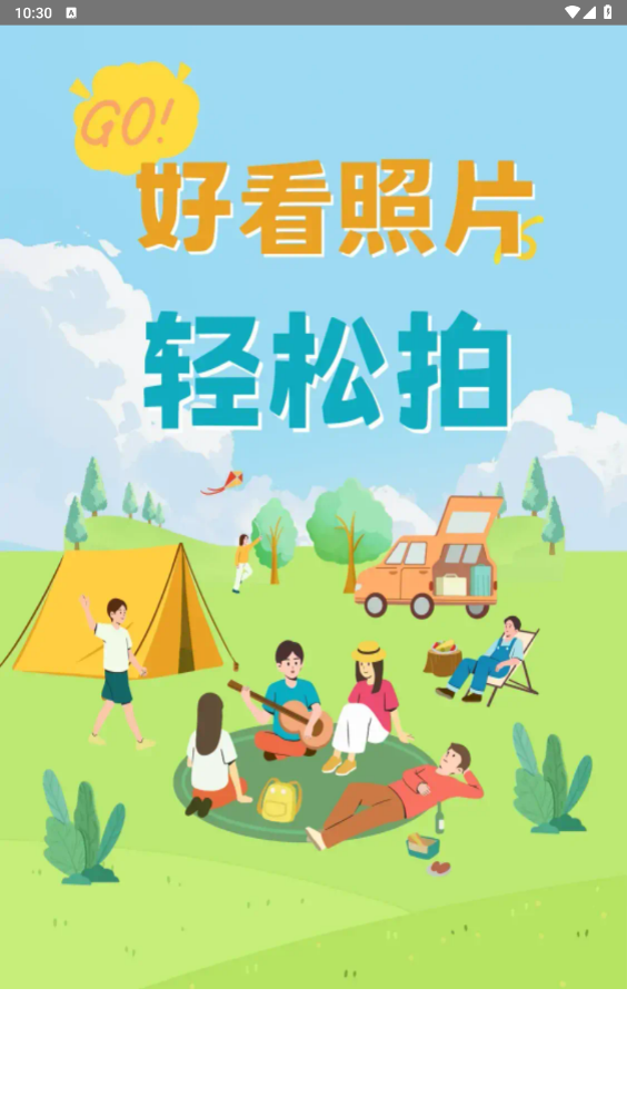 淑媛智能相机app最新版0