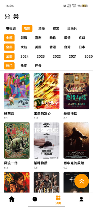 哐哐追剧app最新版