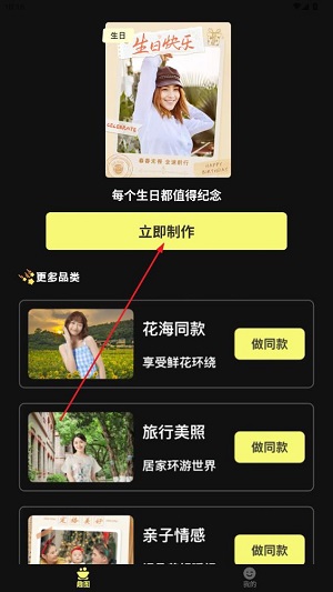 灵鸭相机app最新版