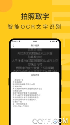 随手拍照识物在线识别最新版3