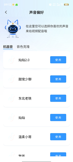 视小云app最新版