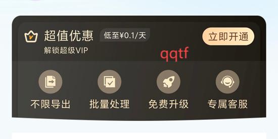 轻虾音频转换器app官方版