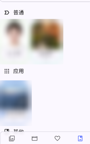 aves相册app官方版