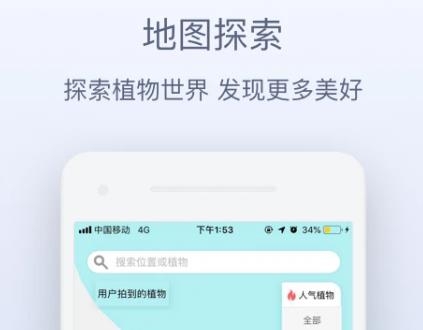 花伴侣植物识别app最新版