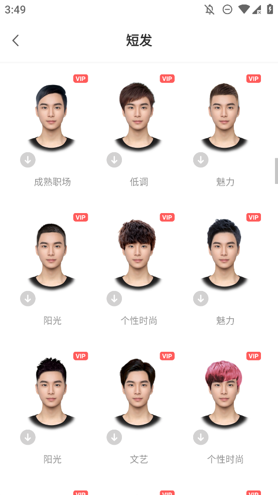 独孤发型设计app手机版(原发型秀秀)0