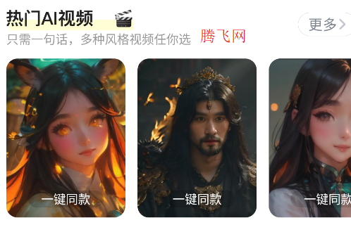 文生视频AI应用手机版 文生视频AI应用手机版