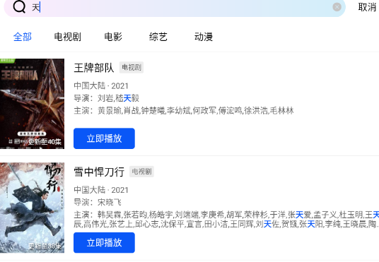 长青视频app手机版