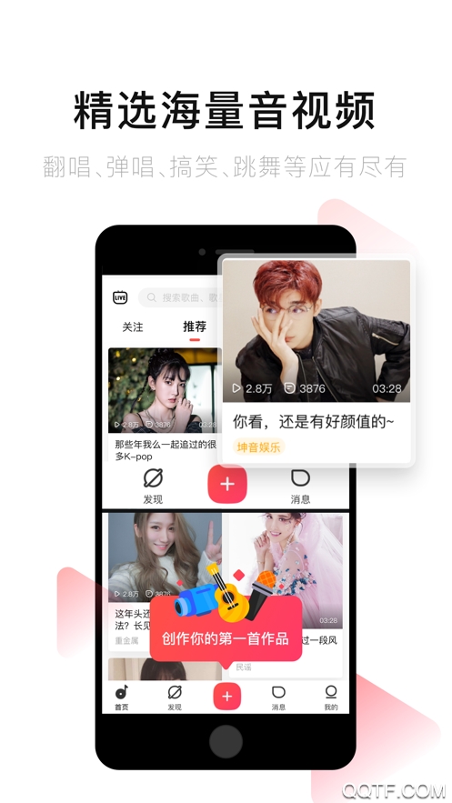 唱吧App最新版本4