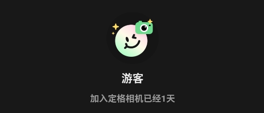 定格相机软件最新版