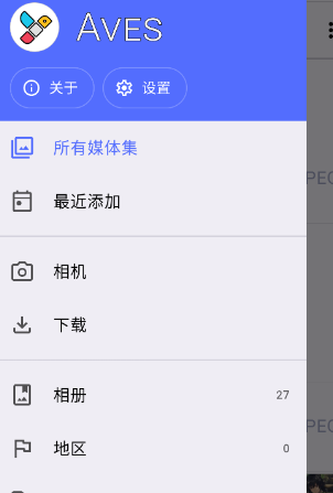 aves相册app官方版