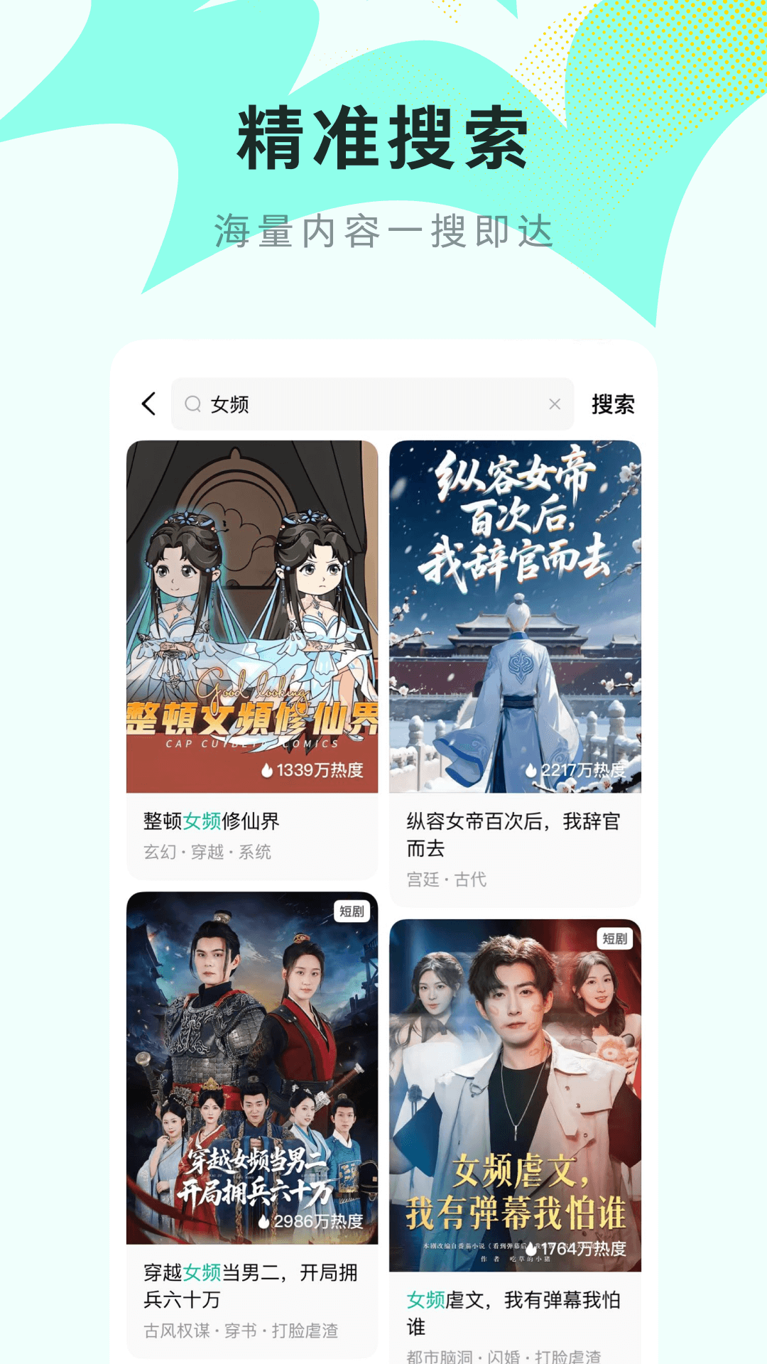 红果免费漫剧app官方版0