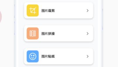 迷你相册app安卓版