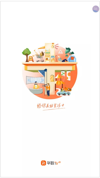 华数TV电视版 华数TV电视版