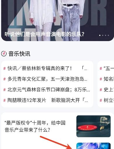 畅听免费音乐app官方版 畅听免费音乐app官方版