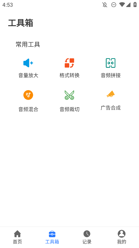 声宝配音文字转语音app手机版1