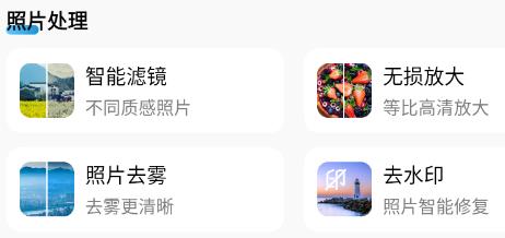 时光老照片修复手机软件 时光老照片修复手机软件