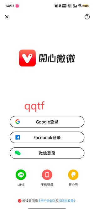 开心微微最新版本